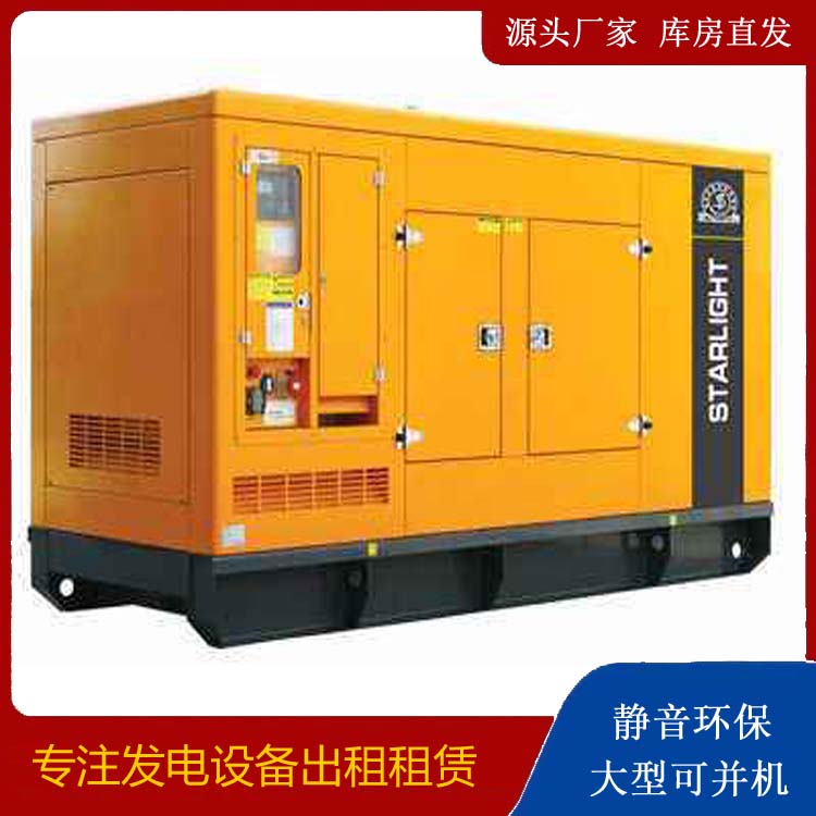 巴马出租发电机 移动式发电机组有哪些优势?