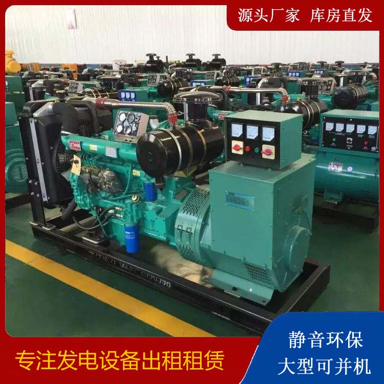 巴马租赁发电机的原理是什么