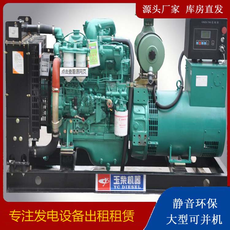 巴马出租发电机 柴油发电机组安全使用注意事项